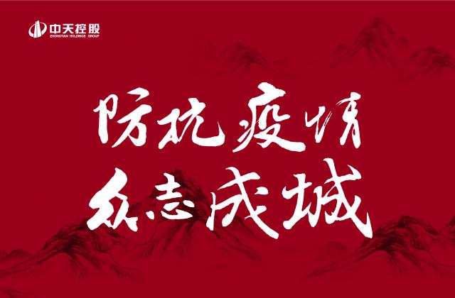 捐几多你说了算！j9九游会国际“防抗疫情”第二轮善款已超500万 ——提倡1:1配捐，你我都是j9九游会国际人！