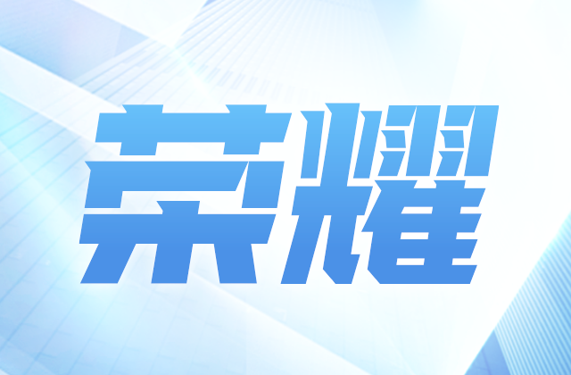 “2020浙商天下500强” j9九游会国际控股集团位列第十七位