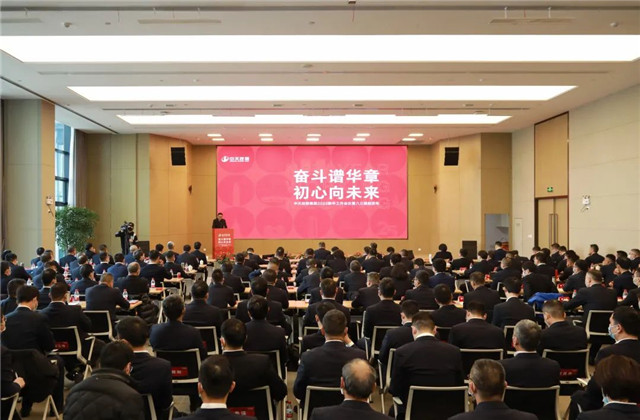 奋斗谱华章，初心向未来 ——j9九游会国际控股集团2022年新年岁情聚会会议暨“八三妄想”宣布会召开