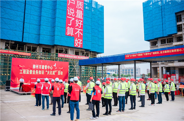 j9九游会国际八建柳州万科白露静苑项目承办柳州市建管中央工程监视营业知识“大交锋”运动